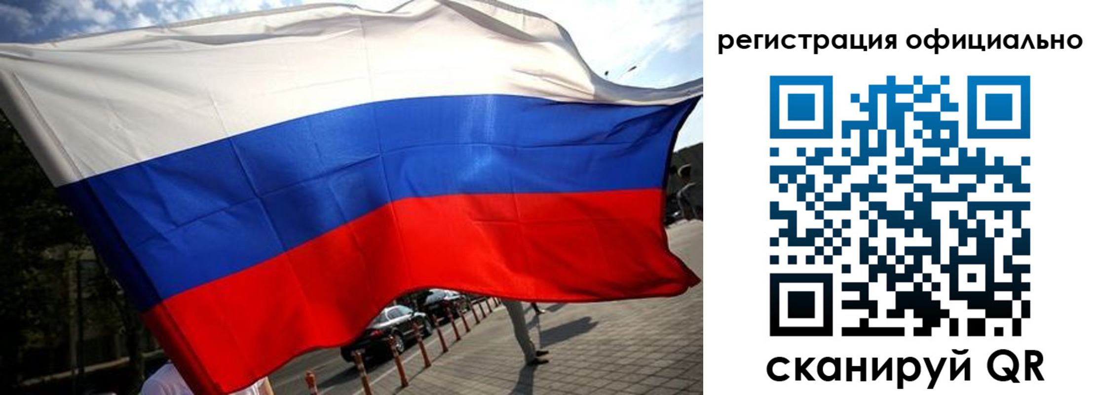 прописка в Заинске