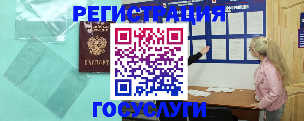 прописка для военкомата в Заинске