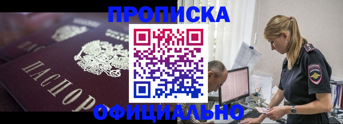 временная регистрация гарантия в Заинске