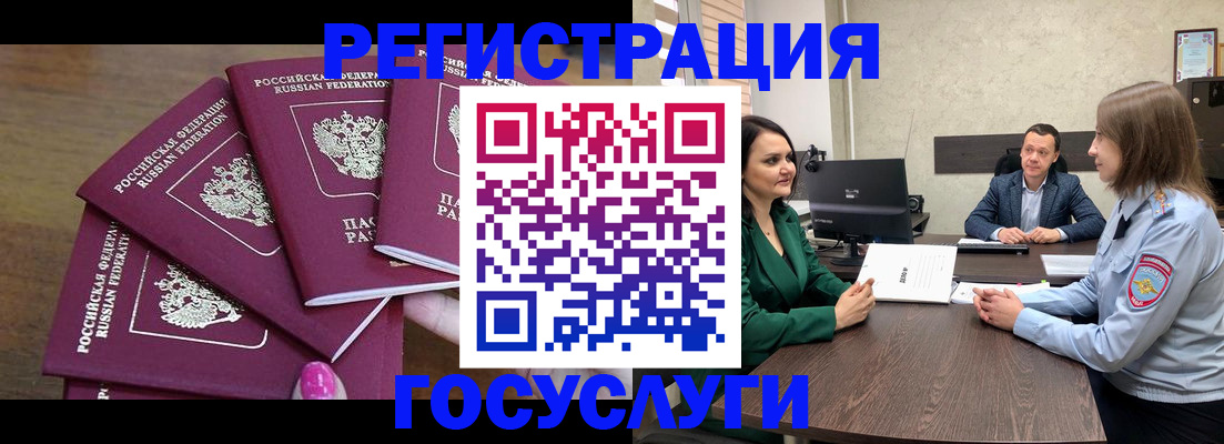 прописка для военкомата в Заинске